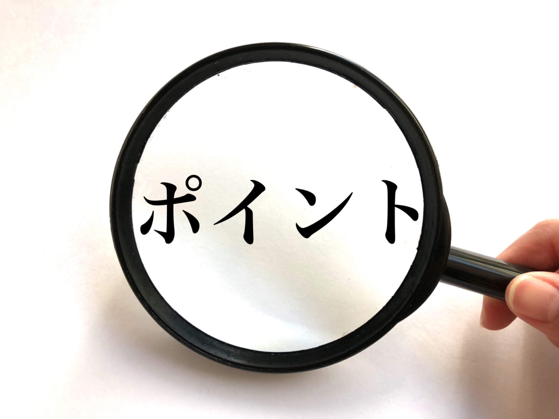 ギフト選びのポイント